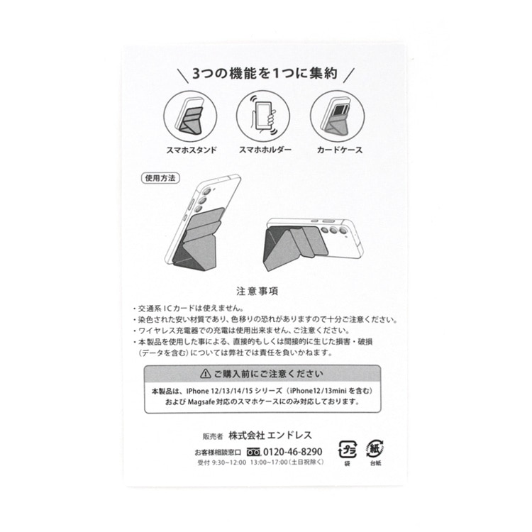 スマホスタンド / MagSafe対応 / カード収納可能 | ビーズ・パーツなど