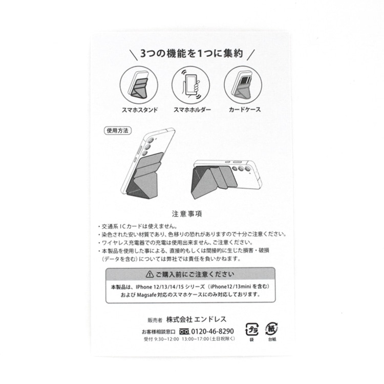 スマホスタンド / MagSafe対応 / カード収納可能 | ビーズ・パーツなど
