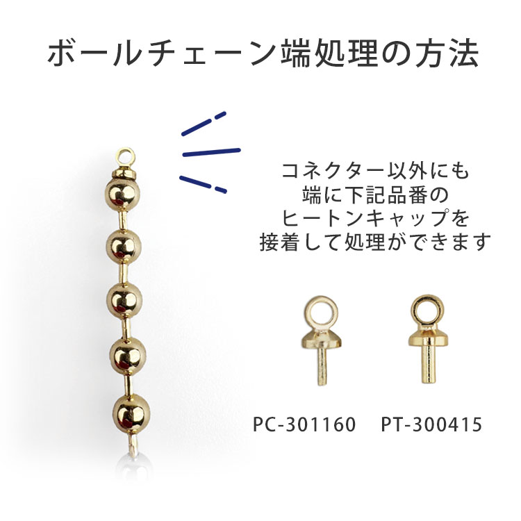 ニッケルフリーチェーン R 100cm｜アクセサリー用チェーン【パーツ