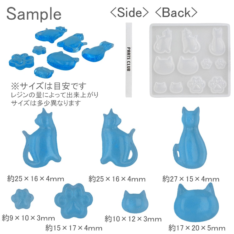 シリコンレジン型 / ねこアソート | ビーズ・パーツなどのハンドメイド