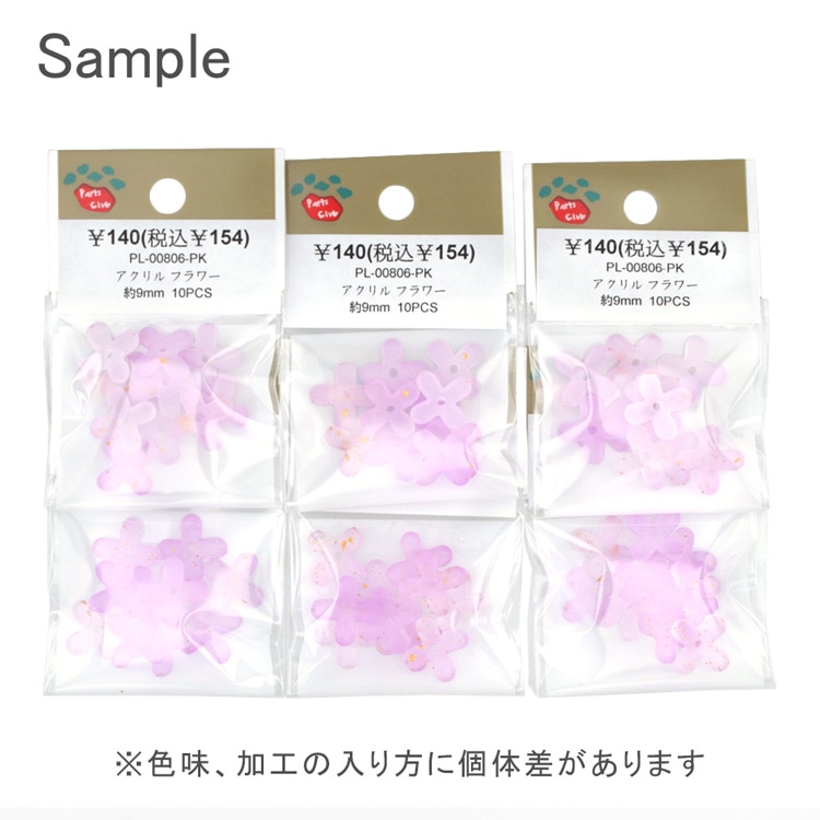 アクリルフラワー / 4弁花 / PK | ビーズ・パーツなどのハンドメイド