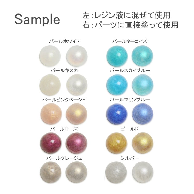 レジン用着色剤 宝石の雫 / パールスカイブルー | ビーズ・パーツなど
