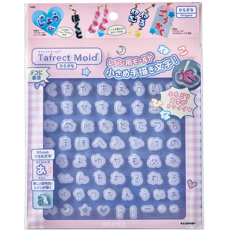 PADICO タフレクトモールド ＜ひらがな＞ | ビーズ・パーツなどの